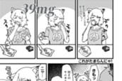 39mg のサムネイル