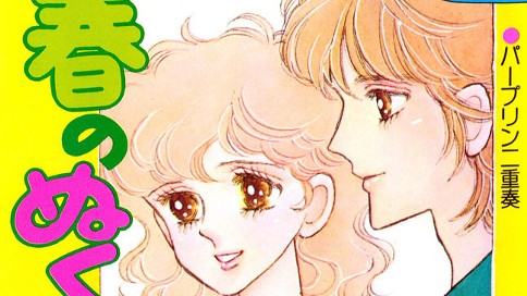 春のぬくもりあげる 小野佳苗 春のぬくもりあげる コミックdays