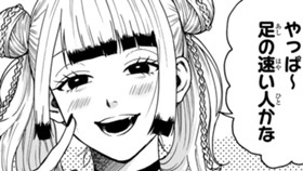 激おもラバーズ