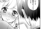 第4話 いじわる彼氏×後輩彼女(4) のサムネイル