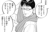 第26話【ケース１１】中受離婚-2 のサムネイル