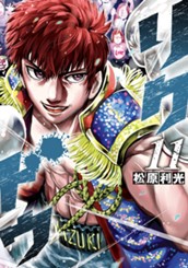 リクドウ 11 のサムネイル