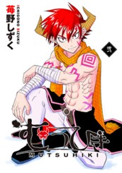 むつひき 2 のサムネイル