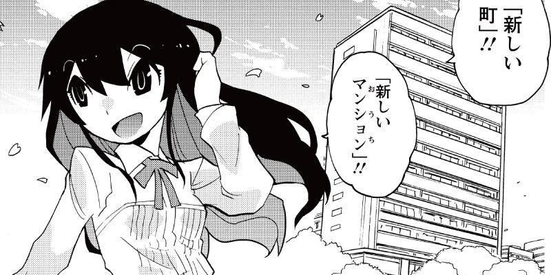新婚のいろはさん