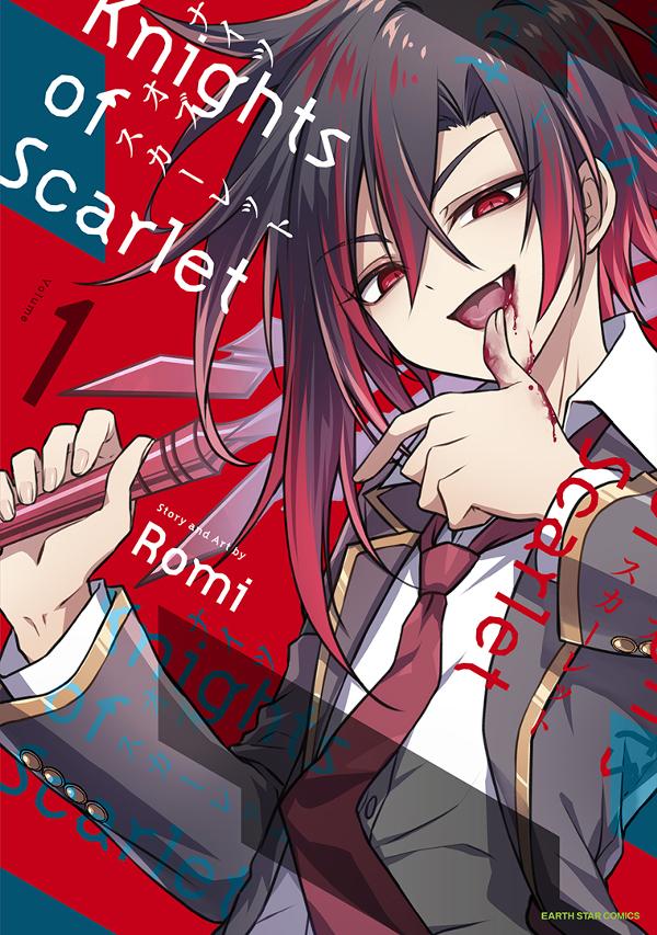 Knights of Scarlet①