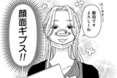 第1話「カオスな職場に転職しました」 のサムネイル