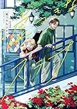 嘘つきなステラ【電子限定描き下ろし漫画付き】 (gateauコミックス)