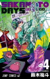 SAKAMOTO DAYS 4 のサムネイル