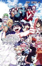 アンデッドアンラック 27 のサムネイル