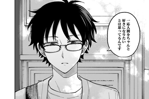 料理なんて愛なんて - 第5話 前編