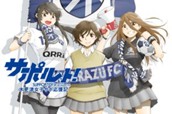 第1節 ”ゴール裏”に行こう！① のサムネイル