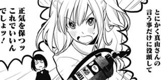 第1話 バイバイ人類 渡辺恒造 萩原あさ美 少年ジャンプ