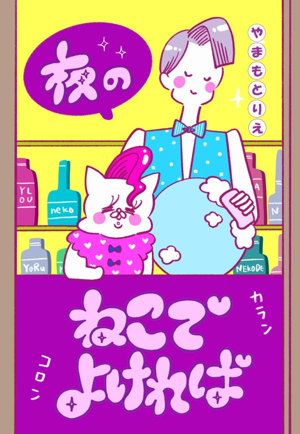 コミックスのイメージ