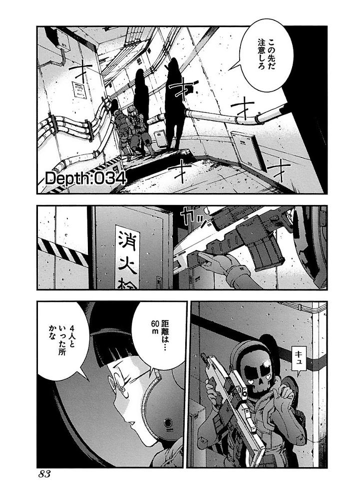第34話