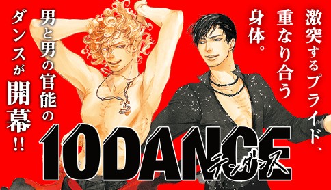 10DANCE