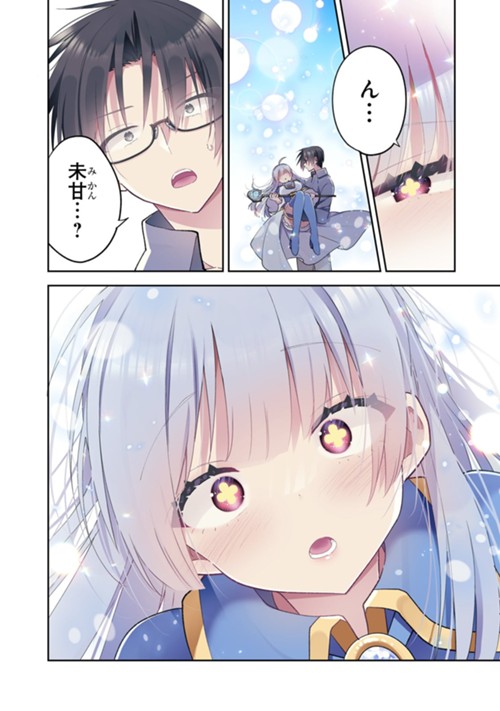 魔法は異世界に置いてきました。　～天才魔導士だった妹のよわくてニューゲーム～