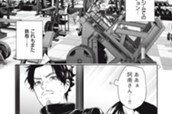 第５話　ベンチプレス のサムネイル