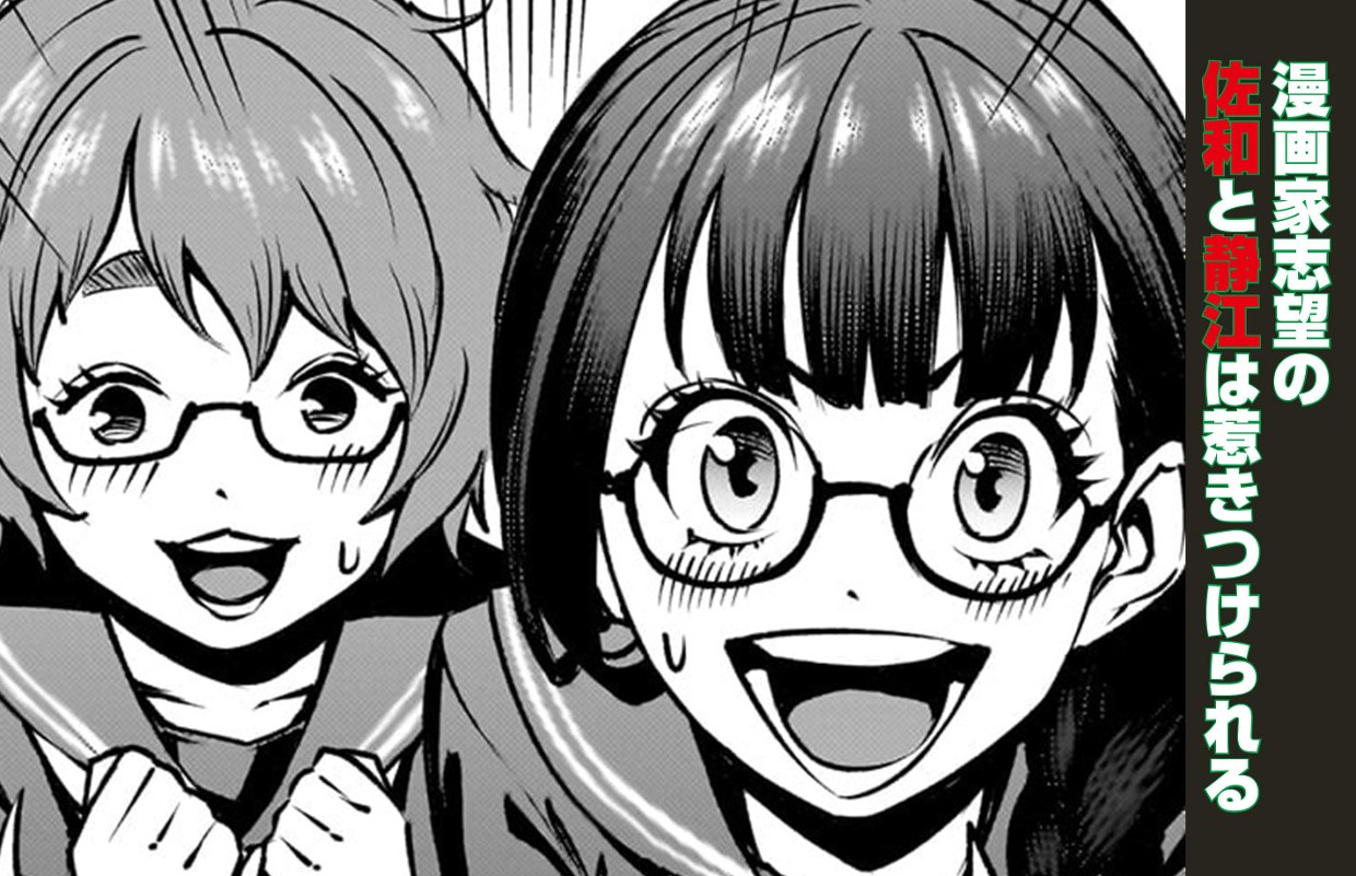 【新連載】ジャドウ・シーズン