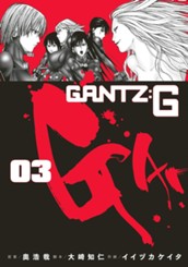 GANTZ:G 3 のサムネイル