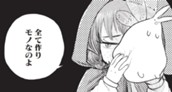 読切 のサムネイル