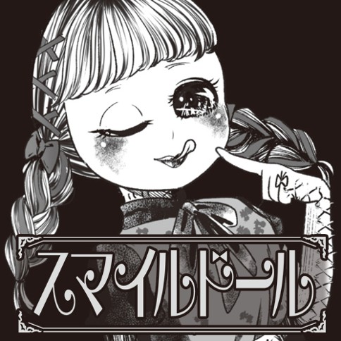 スマイルドール