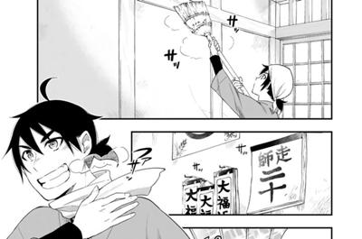 大江戸妖怪かわら版