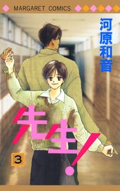 先生！ MCオリジナル 3 のサムネイル