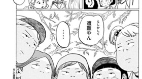 女心と秋の遭難。