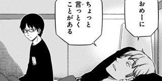 第31話 ワールドトリガー 葦原大介 少年ジャンプ