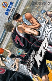 黒子のバスケ 29 のサムネイル