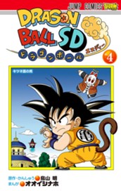 ドラゴンボールSD 4 のサムネイル