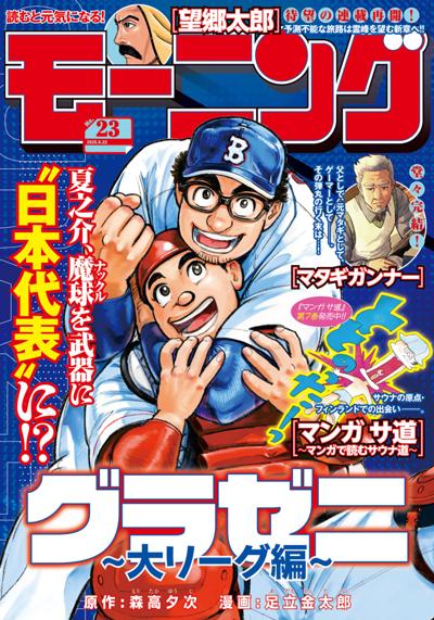モーニング