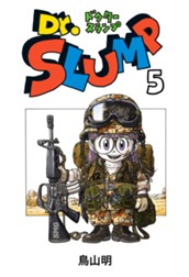 Dr.スランプ 5 のサムネイル