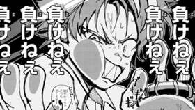 Call me 負けヒーロー！