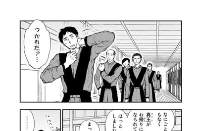 獣の奏者