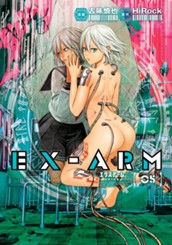 EX-ARM エクスアーム 5 のサムネイル