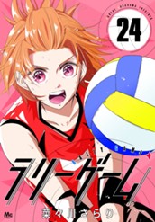 ラリーゲーム 24 のサムネイル