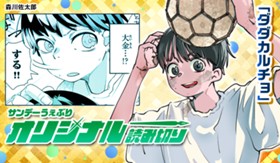 ダダカルチョ