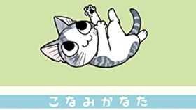 チーズスイートホーム