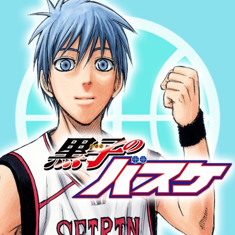 第61話 黒子のバスケ 藤巻忠俊 少年ジャンプ