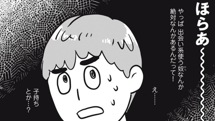 狼男と付き合うまでの話