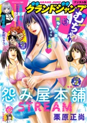 グランドジャンプ むちゃ 2026年9月号 のサムネイル