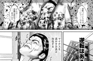 喧嘩商売 木多康昭 第３話 日本男児 コミックdays