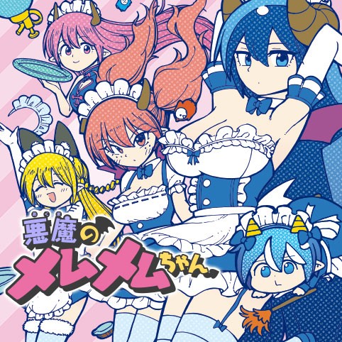 35話 悪魔のメムメムちゃん 四谷啓太郎 少年ジャンプ