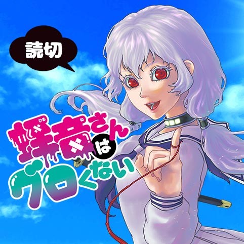 後宮の夜叉姫 第5話 1 Comicy コミシー