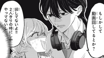 笑った顔を見せて