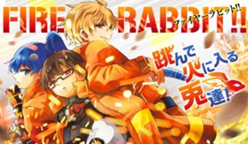 ＦＩＲＥ　ＲＡＢＢＩＴ！！