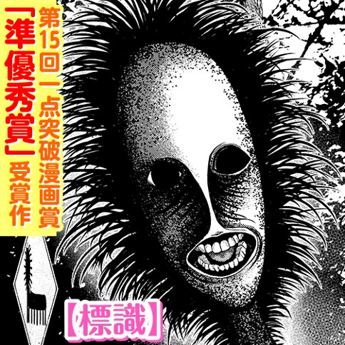 標識