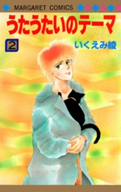 うたうたいのテーマ 2 のサムネイル