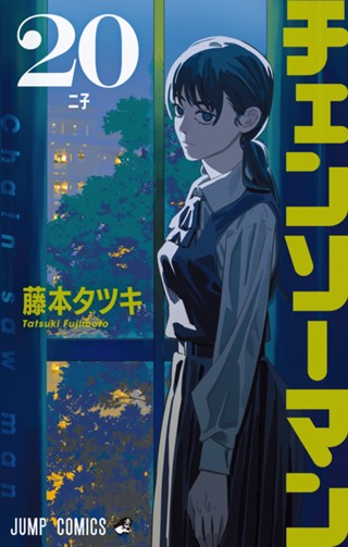 チェンソーマン 19 - 藤本タツキ | 少年ジャンプ＋